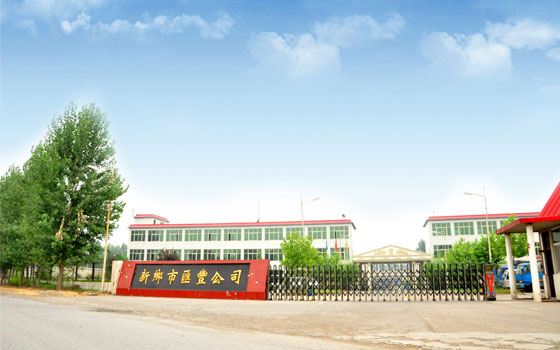 河南汇丰电磁线有限公司