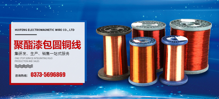 河南汇丰电磁线有限公司