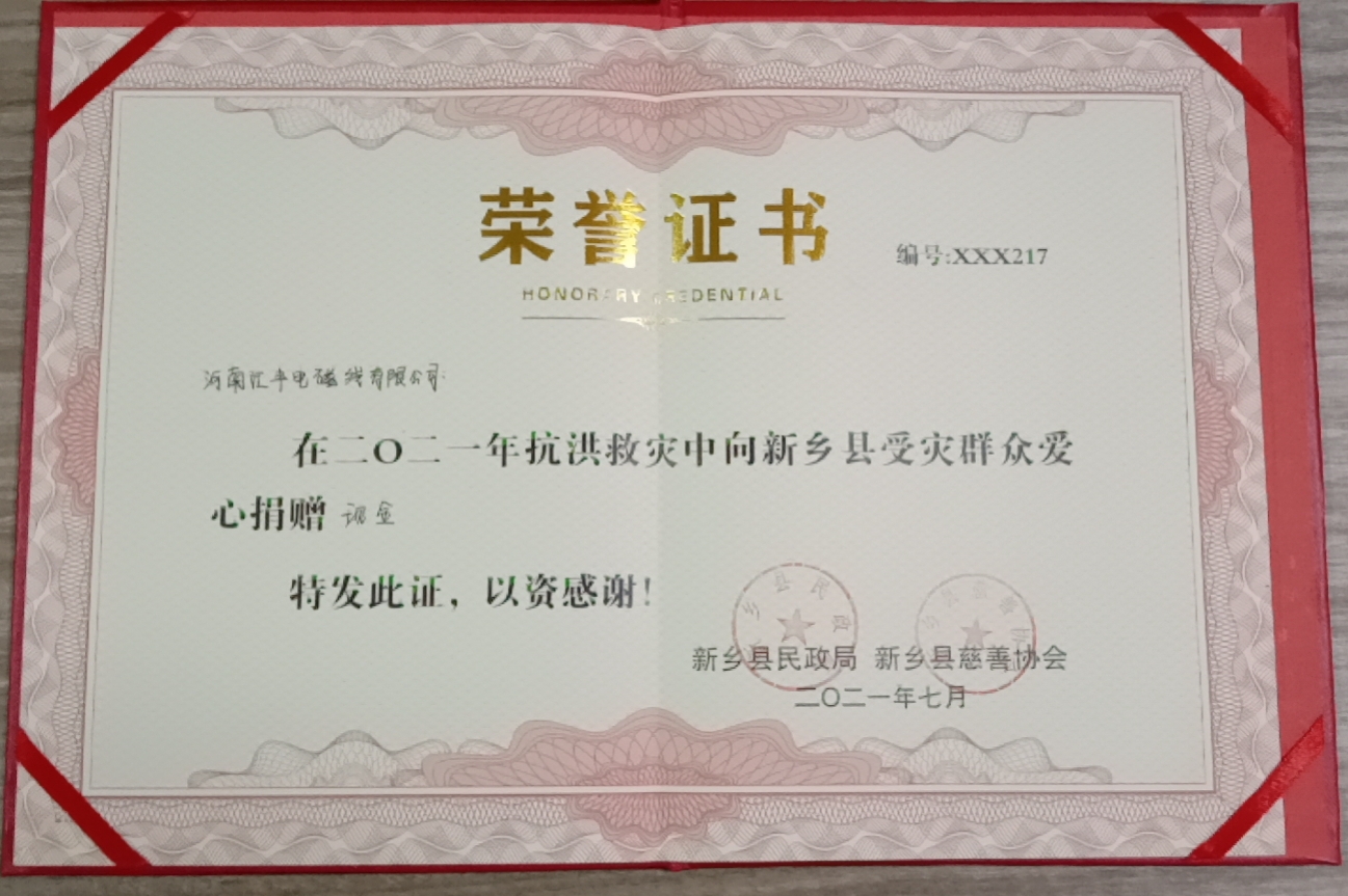 風(fēng)雨同舟，共渡難關(guān)