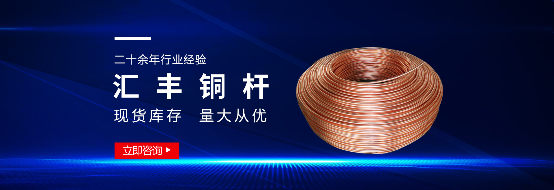 河南汇丰电磁线有限公司